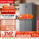 海尔「家宴系列」465L十字门母婴冰箱风冷无霜一级能效抗菌净味BCD-465WGHTDE9S9家电国家补贴