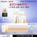 珀莱雅双抗面膜特证版30片保湿补水美白紧致焕亮肌肤