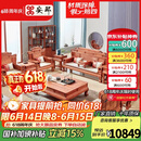 安邸红木家具缅甸花梨（学名：大果紫檀）实木沙发 明清古典沙发 中式财源滚滚沙发 檀雕花沙发 大象头沙发 7件套（113人位+大茶几+2边几）