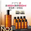 植村秀琥珀卸妆油450ml护肤洁颜油 温和清洁 细致毛孔 生日礼物送女友