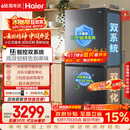 海尔「小红花系列」548L十字门冰箱双系统双净化0串味99.99%除菌变温空间BCD-548WGHTDC9FSU1国家补贴