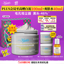 科颜氏（Kiehl's）全新第二代白泥清洁面膜125ml控油清洁毛孔去黑头生日礼物