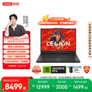 联想拯救者R7000P 电竞游戏笔记本电脑(锐龙9 8940HX 16G 1T RTX5060 2.5K 240Hz 黑) 国家补贴