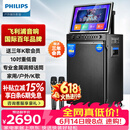 飞利浦（PHILIPS）【价保618】广场舞音响带显示屏k歌点歌机一体机家用卡拉ok家庭ktv音响套装户外唱歌音箱SD289D