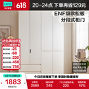 林氏家居分段式衣柜子大衣橱一门到顶家用主卧室成品衣柜家具ENF主材TR2D
