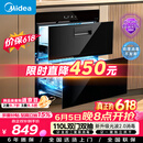 美的（Midea）暖阳消毒柜嵌入式家用 光波2.0 110L双层大容量餐具碗柜碗筷婴儿奶瓶【价保618】 90Q15S Pro