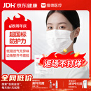 维德（WELLDAY）一次性医用外科口罩100只白色A1型耳挂式防花粉鼻过敏