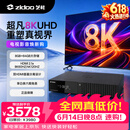芝杜（ZIDOO）【价保618】Z3000PRO 8K UHD超高清媒体硬盘播放器杜比视界家庭影院播放机
