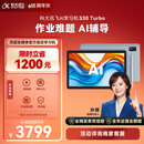 科大讯飞AI学习机S30 Turbo AI 1对1精准学 护眼 中高考同源技术 KET口语模拟考 8+256G