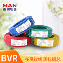 广州南洋电缆BVR1.5/2.5/4/6平方国标铜芯阻燃家装家用多股软电线 红色 16平方毫米