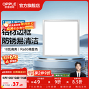 欧普照明铝扣板灯集成吊顶面板灯led厨卫灯天花板格栅平板灯嵌入式平板灯 明朗拉丝银【30*30 | 18瓦】防锈铝边 三年质保