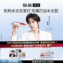 极萌黄星同款负压水光仪自打家用院线美白抗衰祛黄提亮补水嫩肤美容仪生日礼物送女友价保618全能弹