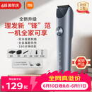 米家理发器2【价保618】小米理发器剃头刀剪发器 成人儿童理发电推子光头油头电剪推节日礼物