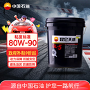 昆仑 昆仑润滑 天威 重负荷车辆齿轮油 GL-5 80W-90 16kg/18L