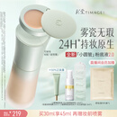 彩棠【全新升级2.0】小圆管混油持妆粉底液遮瑕持久30ml#100 生日礼物