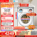 美的（Midea）【价保618】可爱多滚筒洗衣机全自动三桶 内衣洗烘一体 11KG 三筒烘干MD11DDEX 以旧换新 补贴