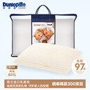 邓禄普（Dunlopillo）长者枕 荷兰进口特拉雷Talalay天然乳胶枕 物理发泡工艺 