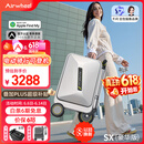 爱尔威（Airwheel）电动行李箱可骑行智能拉杆登机箱可坐可代步20英寸 SX豪华版一银