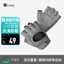 Keep 健身手套男女立体掌垫版 哑铃器械护腕力量训练耐磨防滑 碳灰L