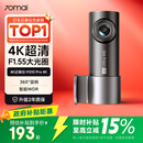 70迈 70MAI行车记录仪M310Pro 4K超清夜视F1.55大光圈 360度旋转 2026新款