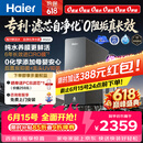 海尔（Haier）鲜活水自净化净水器P5抑菌守护0阻垢0衰减1400G反渗透纯水洗膜真6年长效京东自营智能 龙头UV抑菌