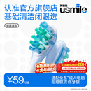 usmile笑容加刷头缓震刷头 新升级 缓震清洁刷头2支装 气垫缓震 软胶不打牙 适配P系列成人电刷 价保618