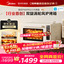 美的（Midea）【新升级】免预热电烤箱家用 平炉风炉二合一专业烘焙2026新款空气炸锅 美的P40Pro三代烤箱