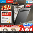 美的（Midea）【GX1200Max尊享版 价保618】洗碗机嵌入式150升以上智投万向五臂飓风洗内循环烘干七星消杀