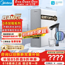 美的（Midea）净水器【金榜TOP1 白泽Max 1200G】0阻垢剂 6年长效RO反渗透 家用厨房专用台下用直饮过滤净水机