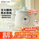 小熊（Bear）电炖锅 电炖盅 煮粥神器煲汤锅炖汤锅 陶瓷全自动煮粥锅熬粥炖盅小型1-2人婴儿辅食锅E15K2 1.5L