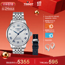 天梭（TISSOT）保价618  力洛克系列20周年纪念款男表 机械男士钢带商务表