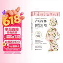 产后身体修复计划：认知蜕变 重塑美好身体。15分钟科学训练 收获挺拔体态与紧致腰腹