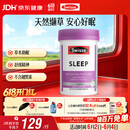 Swisse斯维诗 睡眠片 缬草片不含褪黑素退黑素 舒压放松情绪100片/瓶
