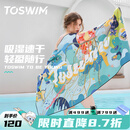 拓胜（TOSWIM）游泳速干浴巾温泉吸水巾男女成人披风运动健身旅行毛巾快干 蓝色潮汐【160*80cm】