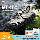 骆驼RT-轻浪溯溪鞋夏季男鞋透气网鞋防滑涉水包头情侣运动凉鞋 G16M171046 米白/黑 男 42