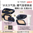 肌肤之钥（CPB）【采销直播专属】钻光方气垫水光版15g#I10象牙白生日礼物送女友