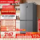 海尔「家宴系列」465L十字门母婴冰箱风冷无霜一级能效抗菌净味BCD-465WGHTDE9S9家电国家补贴
