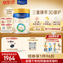 美素佳儿（Friso）皇家幼儿配方奶粉3段（1-3岁幼儿适用）800g*6罐 乳铁蛋白
