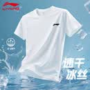 李宁（LI-NING）冰丝速干短袖t恤男2026夏季新款男士高端半袖男装青少年运动衣服 标准白/圆领 【AT-DRY科技速干】 L (175)适用于130-150斤