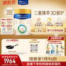 美素佳儿（Friso）皇家幼儿配方奶粉3段（1-3岁幼儿适用）800g*6罐 乳铁蛋白