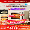 美的（Midea）【新升级】免预热电烤箱家用 平炉风炉二合一专业烘焙2026新款空气炸锅 美的P40Pro三代烤箱