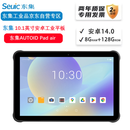 东集AUTOID Pad Air 10.1英寸安卓移动平板 手持采集终端 移动智能终端 数据采集器 无线数据终端