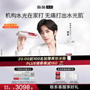 极萌明星同款负压水光仪自打家用院线美白抗衰祛黄提亮补水嫩肤美容仪生日全能弹保价七夕情人节礼物
