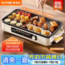 苏泊尔（SUPOR）烤肉锅电烤盘 家用电烧烤炉 电烤炉多功能锅烤串烤肉一体不沾烤串机可拆烧烤炉GJ4525P812