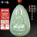 净心石和田玉观音吊坠男款观世音菩萨玉牌浅青玉款