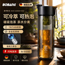 柏邦水杯子男士磁弹泡茶杯Tritan材质茶水分离高档个人专用车载冷泡杯 雅致黑700ml【磁吸茶仓+耐高温/可冷萃】防摔防爆 2026夏天新款母婴级塑料杯+赠杯刷