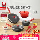 双立人（ZWILLING）锅具套装升级Now Plus II 系列有钛不粘炒锅煎锅奶锅珐琅锅硅胶铲厨房套装6件套