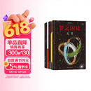 后浪漫系列：梦之囚徒 颠倒黑白+无限循环+使命+起源+进程+降维+无穷（套装7册）
