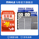 马勒（MAHLE）适配特斯拉专用空调滤芯格滤清器特斯拉MODEL Y 空调滤芯套装【内置+外置上+外置下】六片 特斯拉MODEL Y
