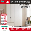 林氏家居分段式衣柜子大衣橱一门到顶家用主卧室成品衣柜家具ENF主材TR2D